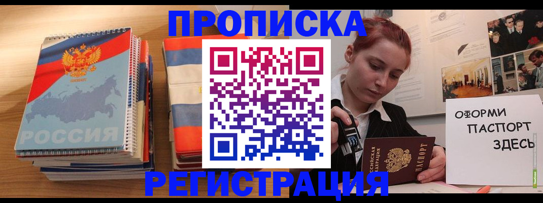 временная регистрация законно в Кондрово