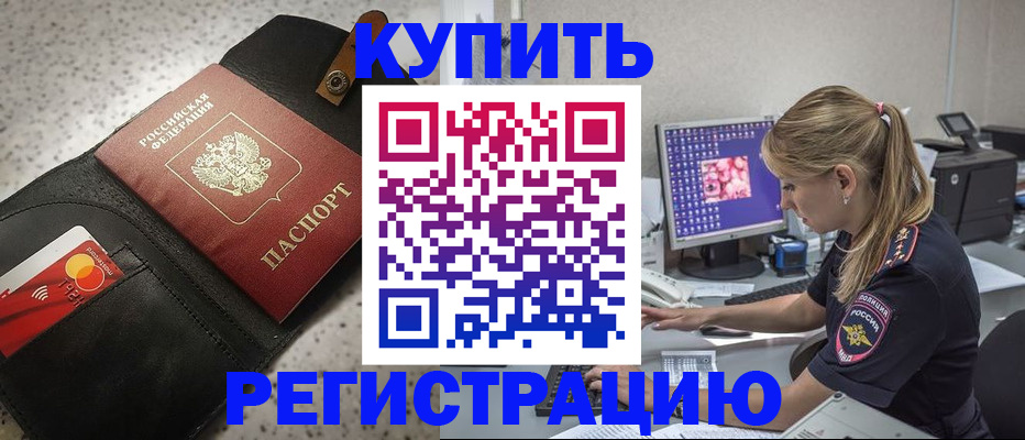 прописка иностранных граждан в Кондрово