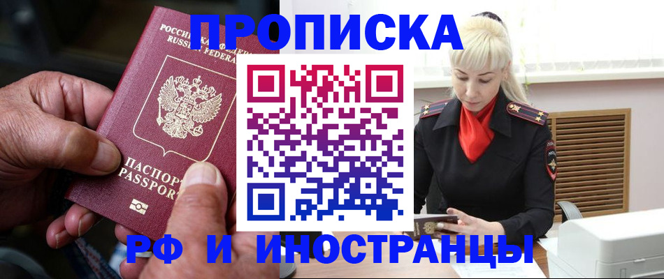 временная регистрация для всех в Кондрово