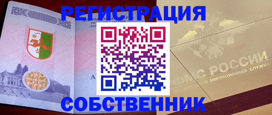 прописка для школы в Кондрово