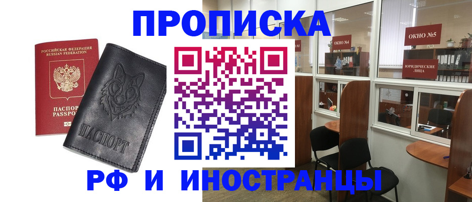 прописка ребенка в Кондрово