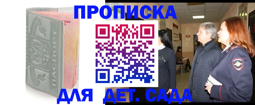 прописка законно в Кондрово